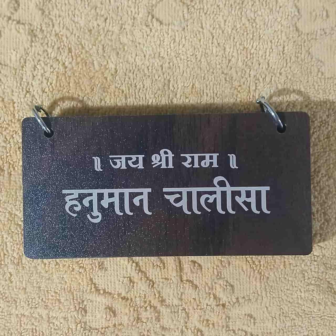 Woodan Hanuman Chalisa Decor with Stand